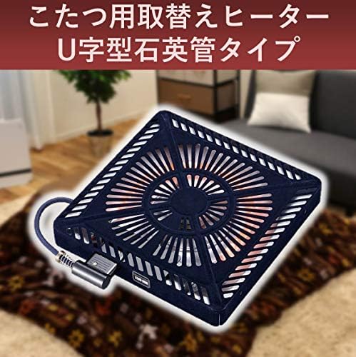 METRO Replacement Heater for Japanese Kotatsu 600w 1